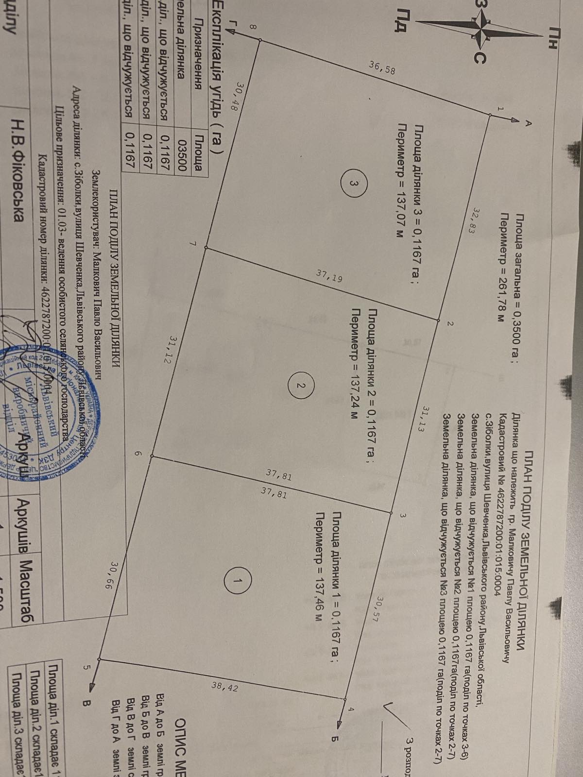 Земельні ділянки Зіболки, Нема фото 3