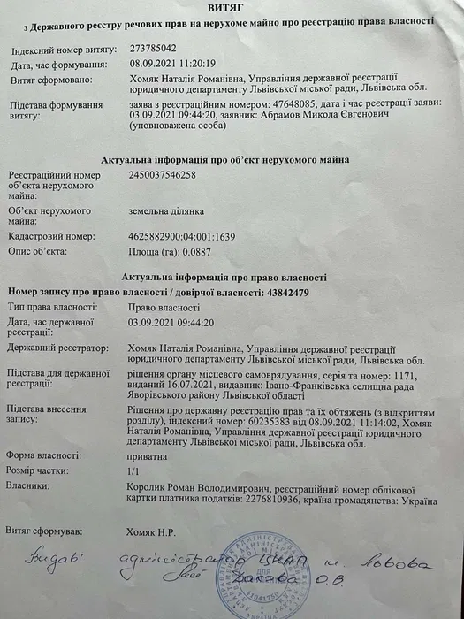Земельні ділянки Вороців, Нема фото 2