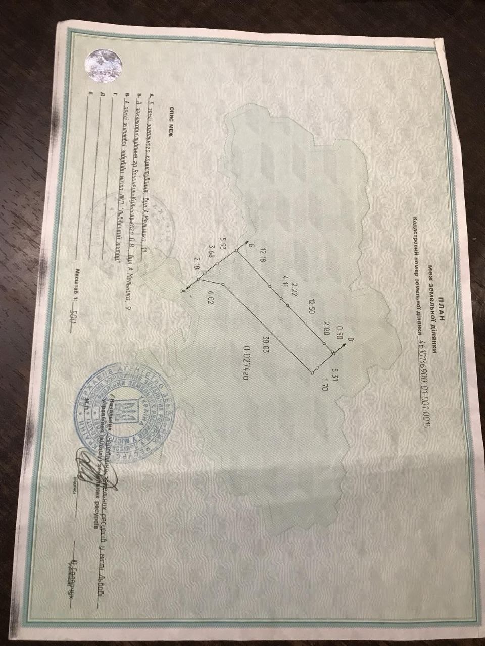 Земельні ділянки Львів, вул.Мельника фото 6