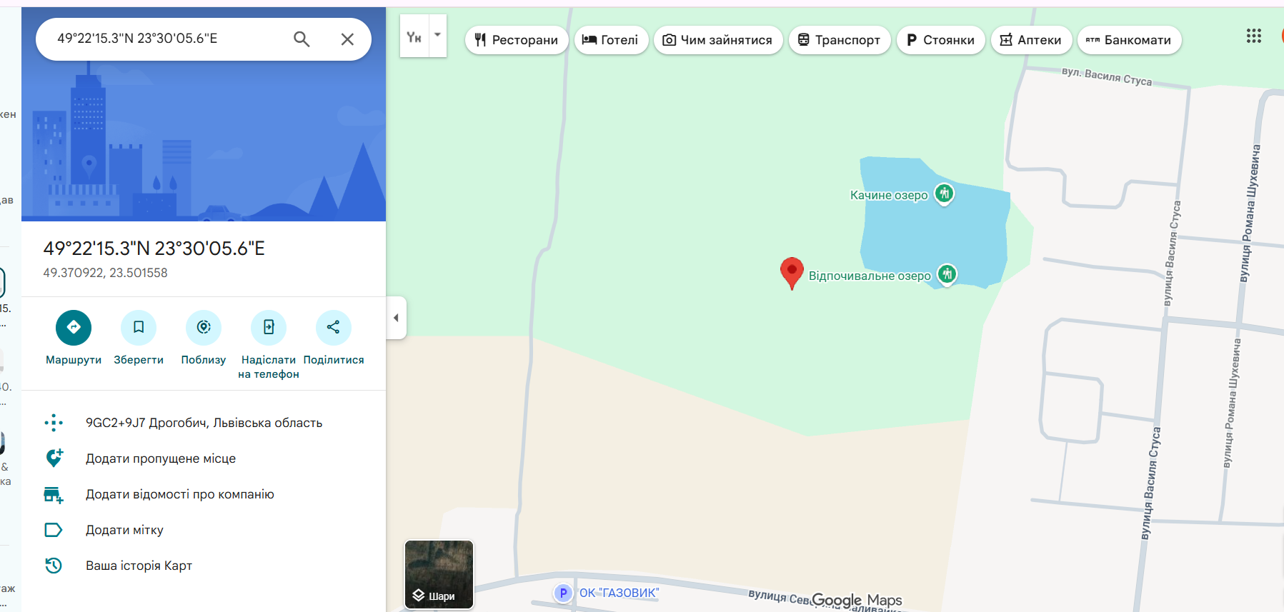 Земельні ділянки Дрогобич, Наливайка фото 2