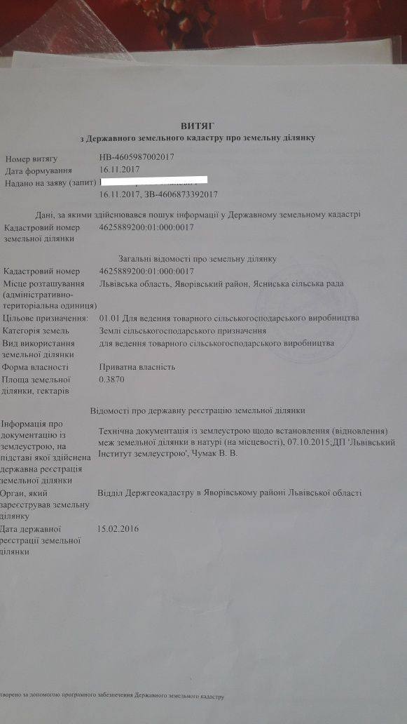 Продаж земельної ділянки, Ясниська