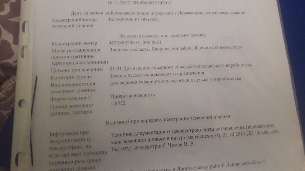 Земельні ділянки Ясниська, Не призначено фото 2