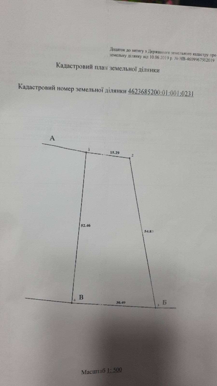 Земельні ділянки Ямпіль, Не призначено фото 2