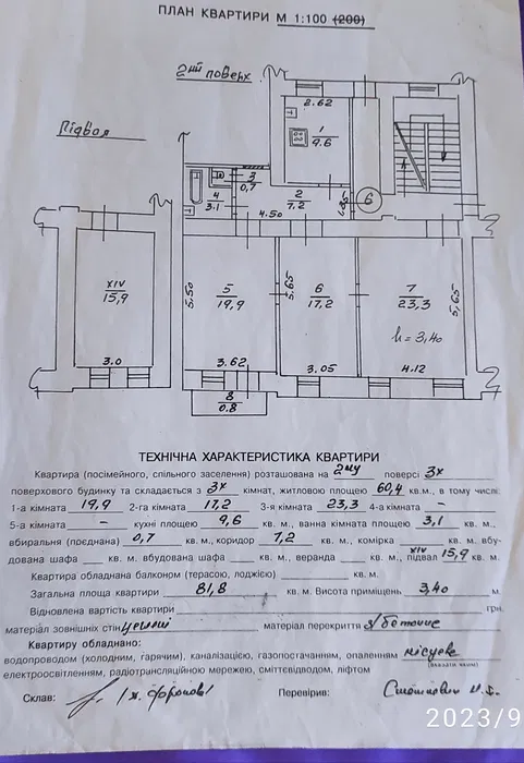 Житлова нерухомість Львів, вул А.Горської, 3 фото 9