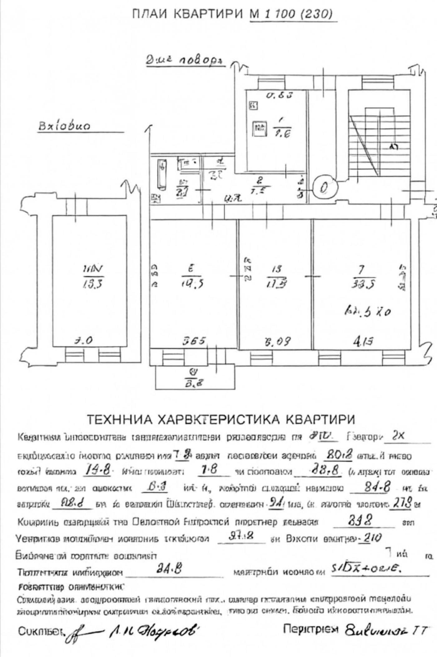 Житлова нерухомість Львів, вул А.Горської, 3 фото 30