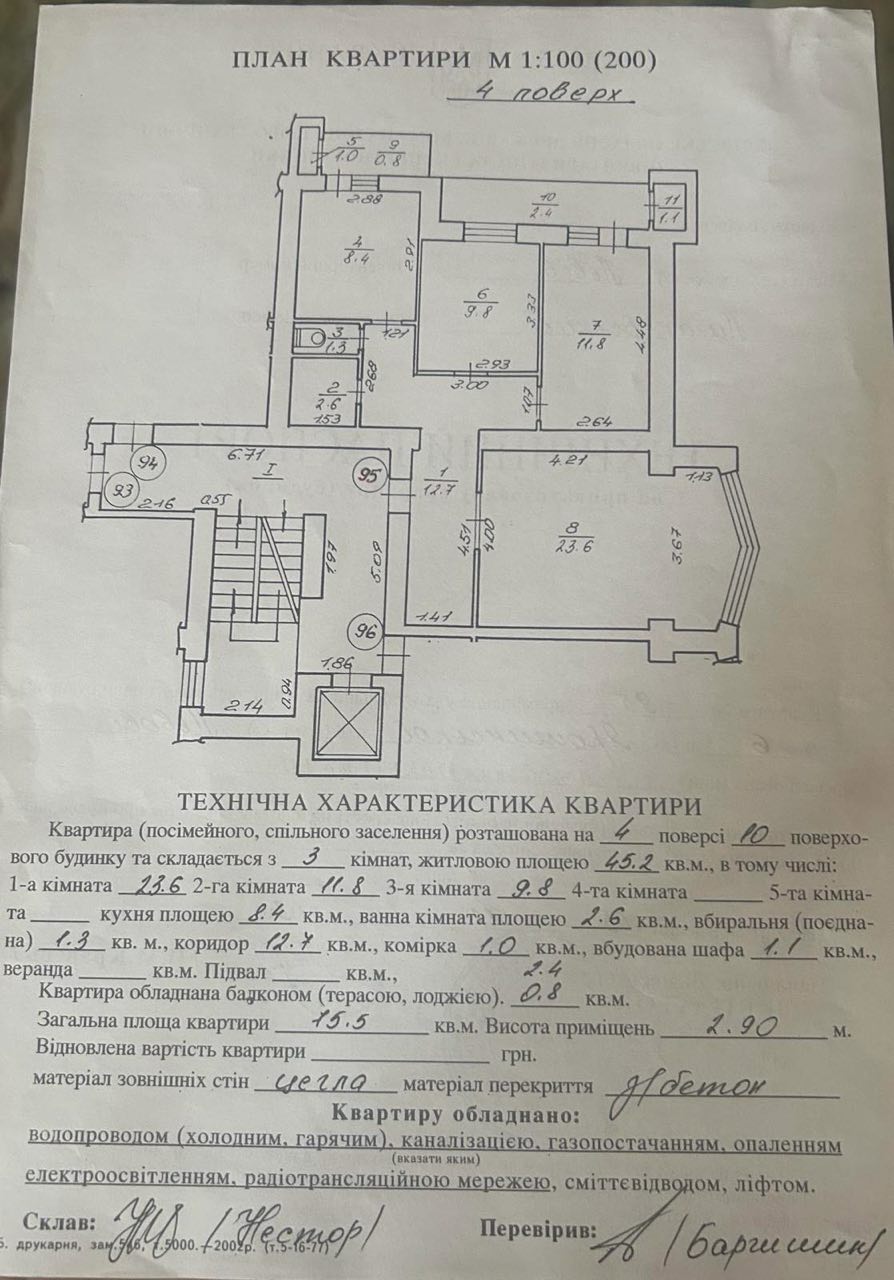 Продаж квартири, Львів, вул. Ярошинської Є.